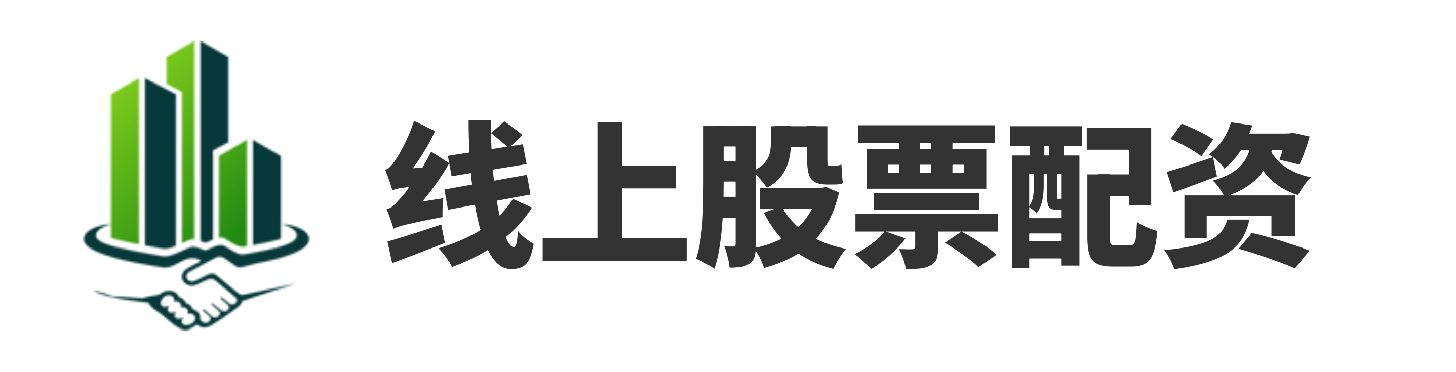 嘉正网配资